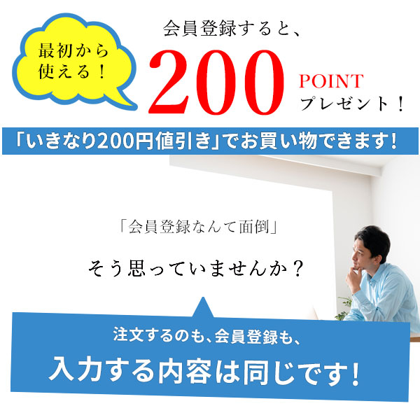 200ポイント