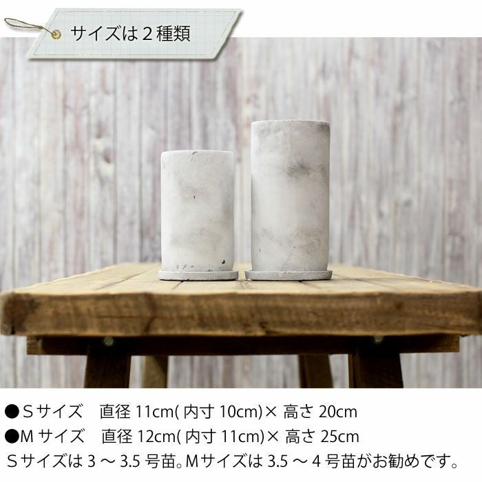 マット質感丸長グレー植木鉢｜3号～3.5号観葉植物の植え替えに