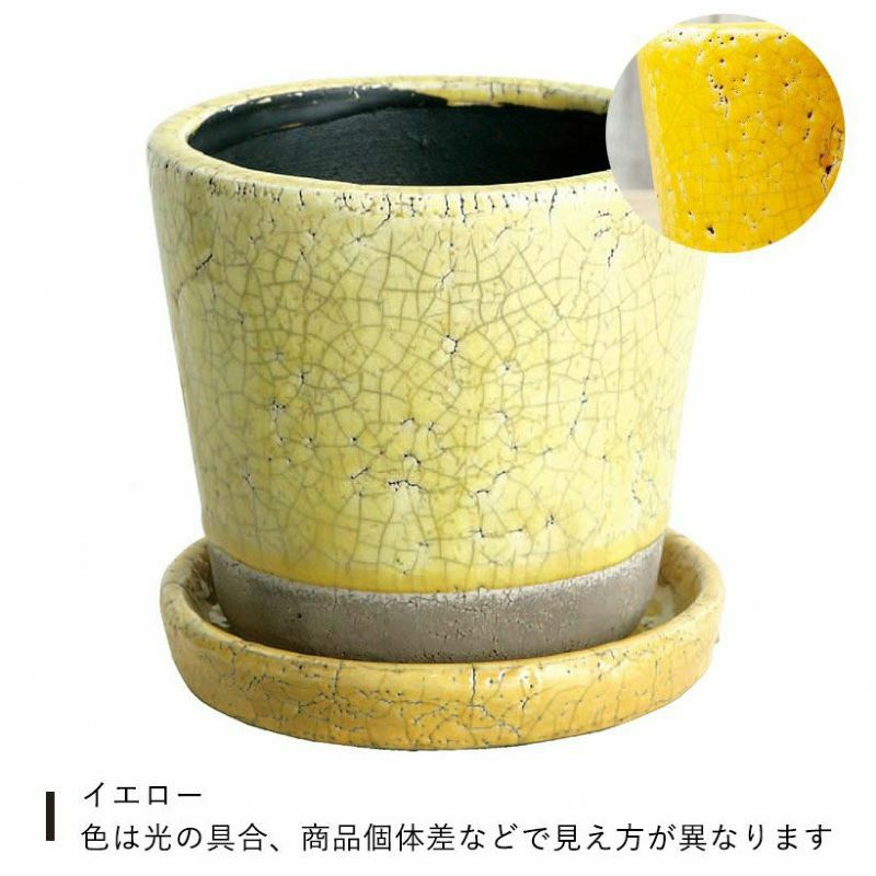 9色から選べる！貫入加工のカラー陶器鉢｜2.5サイズ植物の植替えに
