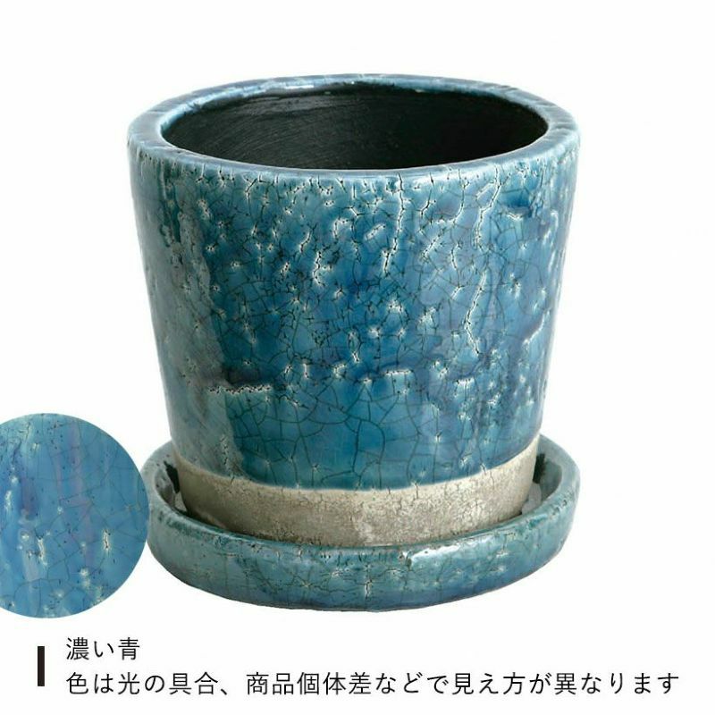 9色から選べる！貫入加工のカラー陶器鉢｜2.5サイズ植物の植替えに