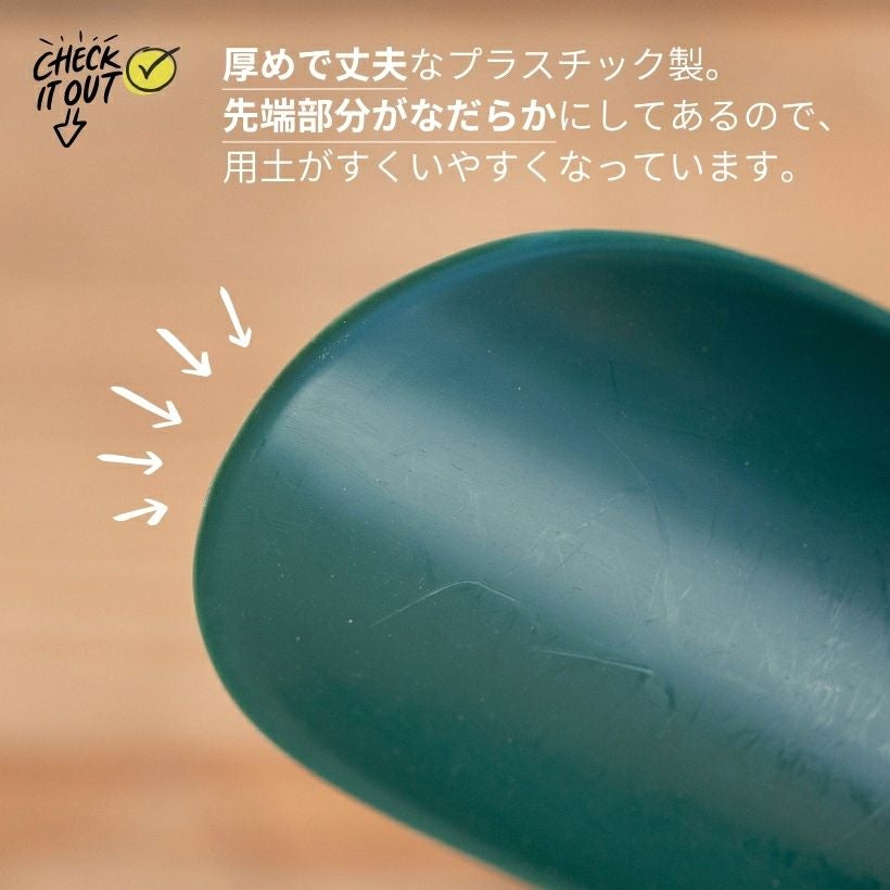 土入れに便利！植替え専用スコップ（セット・サイズあり）