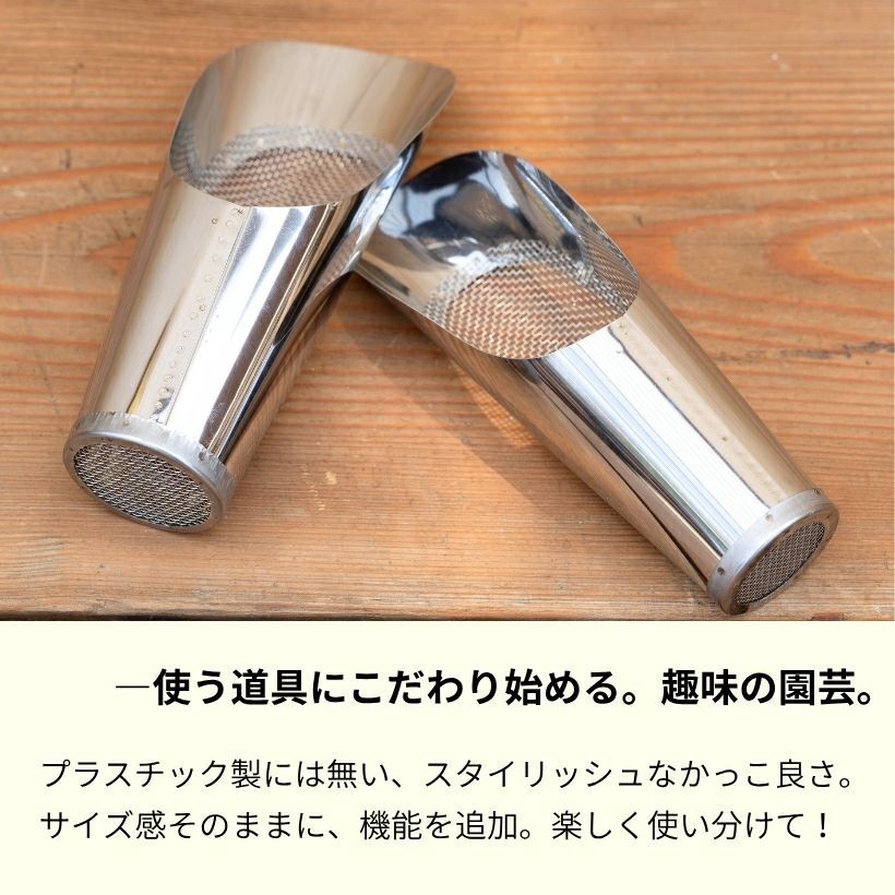 土入れに便利！植替え専用スコップ（セット・サイズあり）