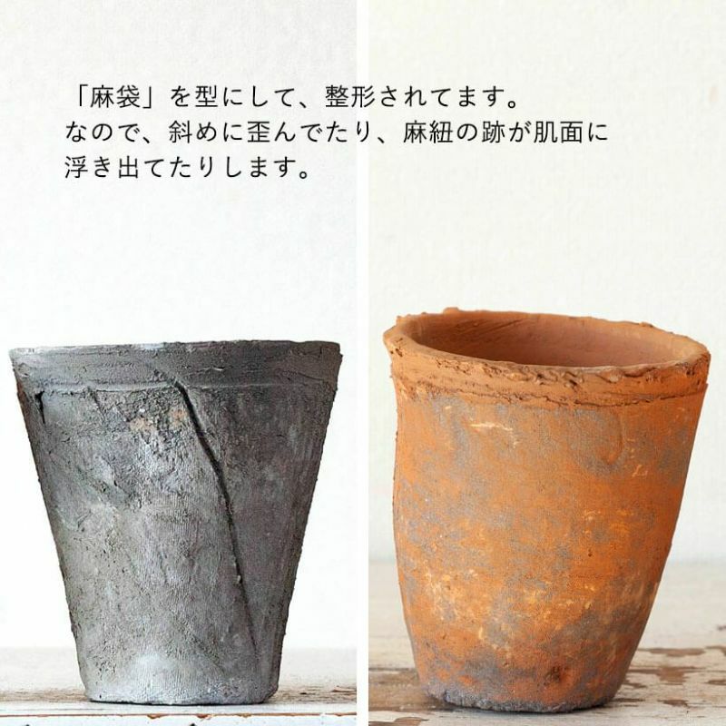 モスポット( アンティーク風テラコッタ）直径16cm×高さ14.5cm | [公式