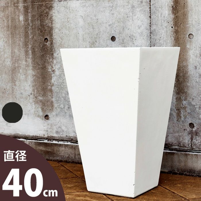 リゾート風・大型スクエアトール植木鉢（40cm）RS40【送料無料・同梱