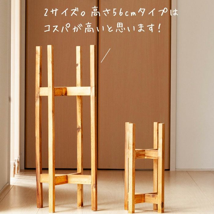 木製花台スタンド（大）（幅22.5cm） | [公式]e-花屋さん
