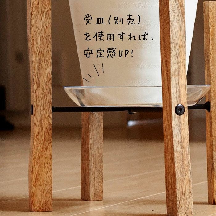 ポットスタンドで植物をお洒落に！簡単に飾るシンプル木製花台