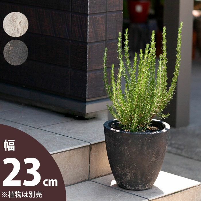 石のような質感のテラコッタペイント鉢(23cm)、アウトドアでも使えます！