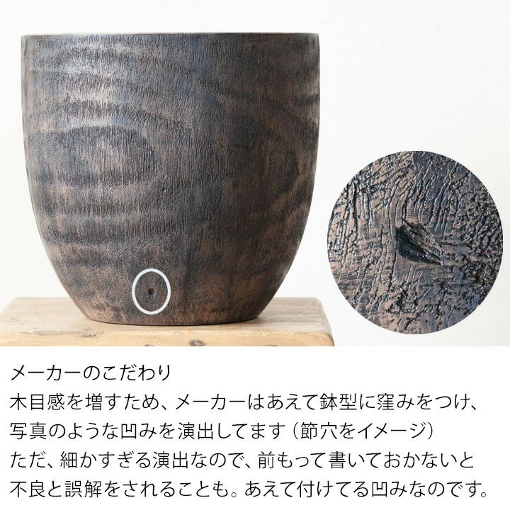 木目調の鉢カバー「トール」type（32cm）MO32【送料無料】 | [公式]e