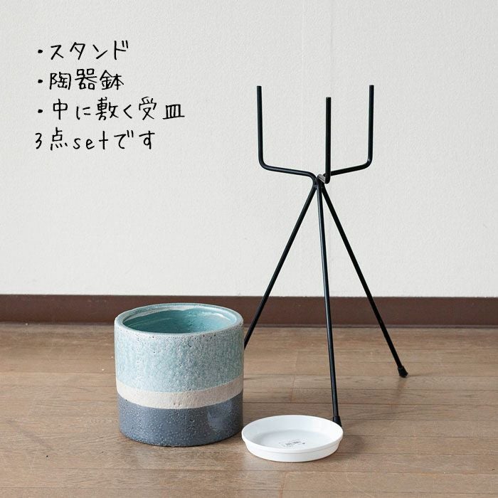 スタンド付き！ゴツッとした陶器の鉢カバー（19㎝） | [公式]e-花屋さん