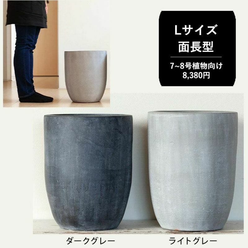 サイズ」と「あると便利」に注目した植木鉢カバー（5号鉢～8号鉢の観葉