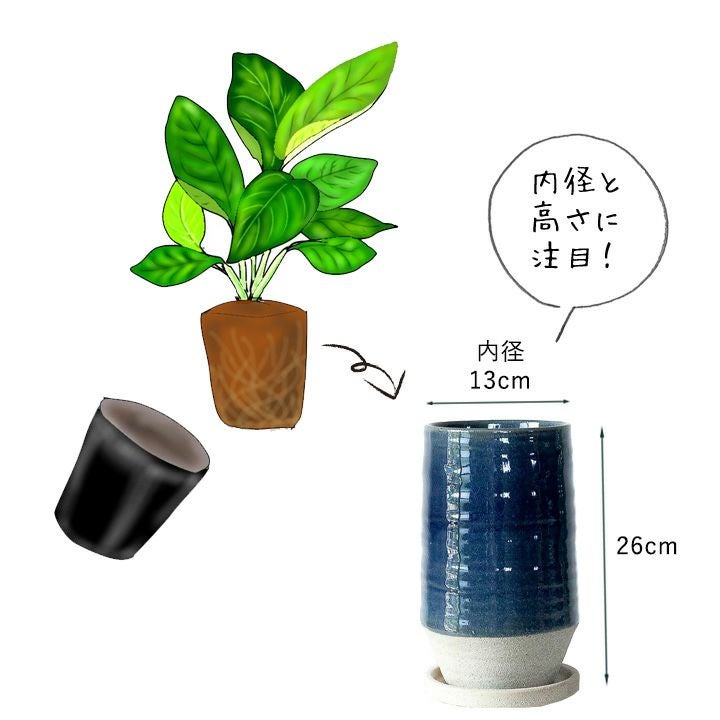 和風おしゃれ！植木鉢（背が高い陶器鉢）和モダンデザイン