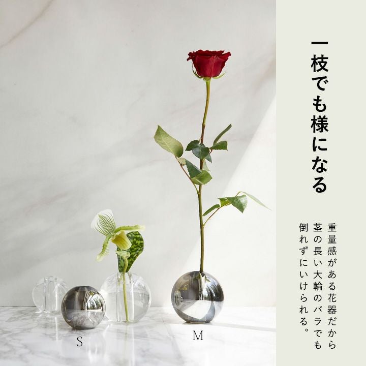 リッチなミニマル一輪挿しM | [公式]e-花屋さん