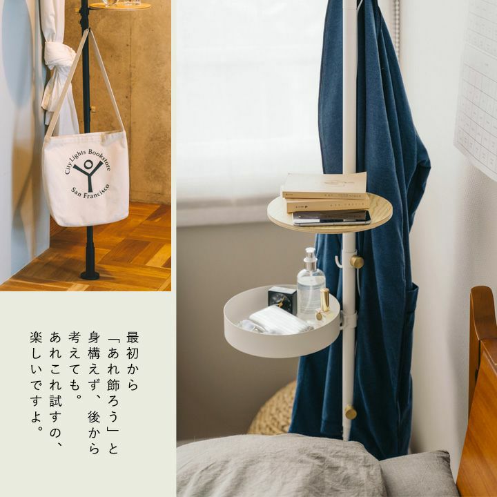 縦専用の突っ張り棒（200～270cm)※DRAW A LINEシリーズ以外は同梱不可