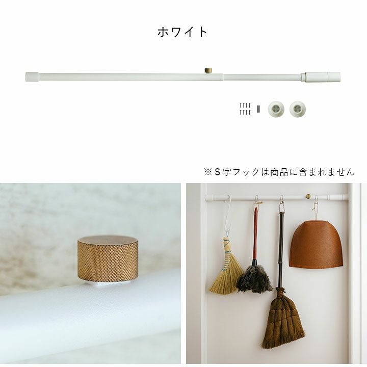 ドローアライン（DRAW A LINE）インテリアつっぱり棒｜横型ROD：A