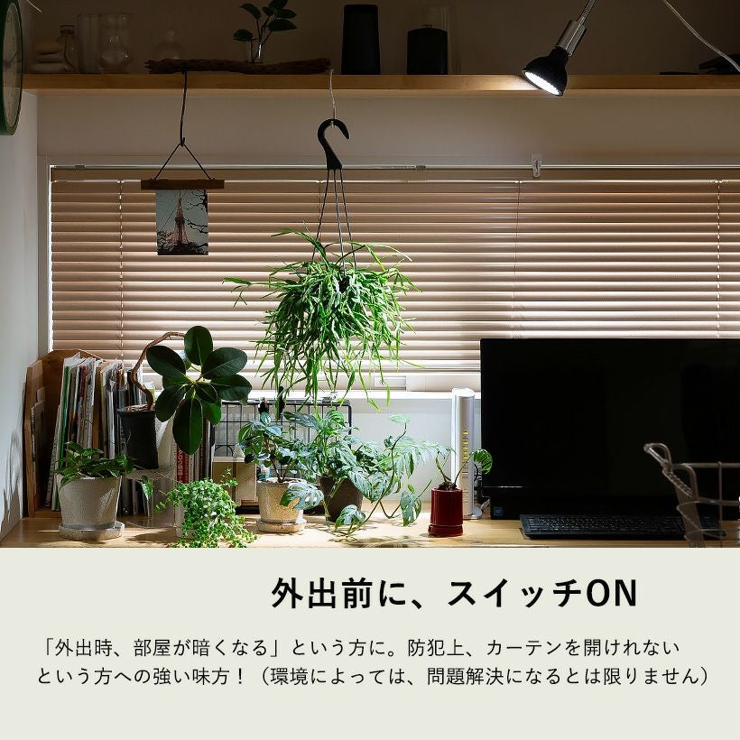 植物育成ライト｜プランツネクスライトが観葉植物おすすめLED
