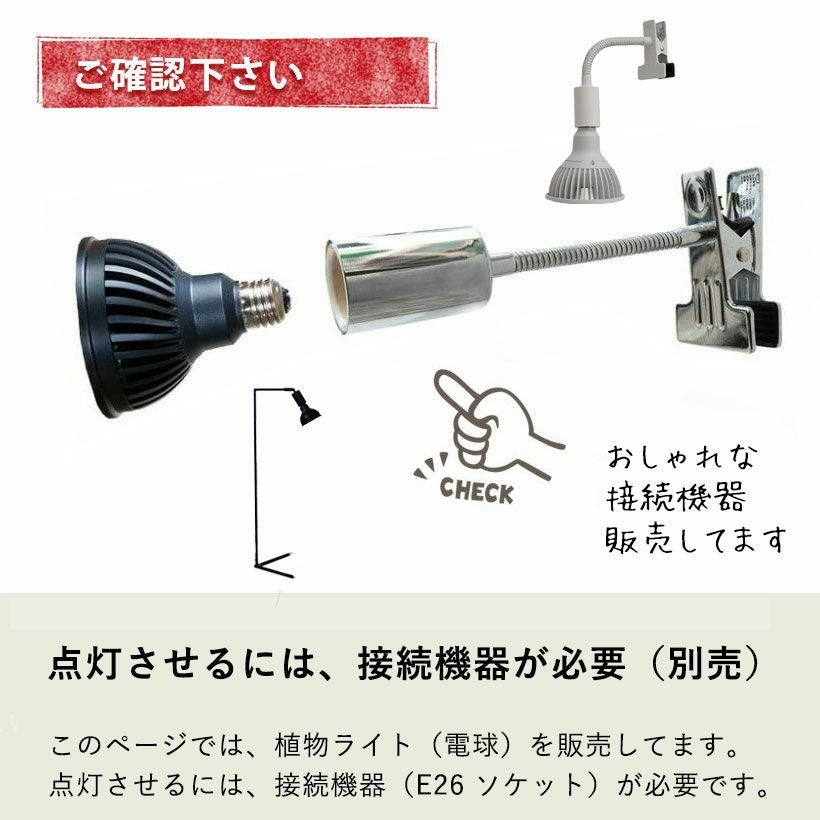 植物育成ライト｜プランツネクスライトが観葉植物おすすめLED
