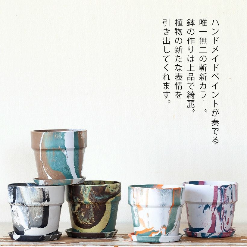 マーブル模様植木鉢｜樹脂製で軽い！アーバンプランツポット