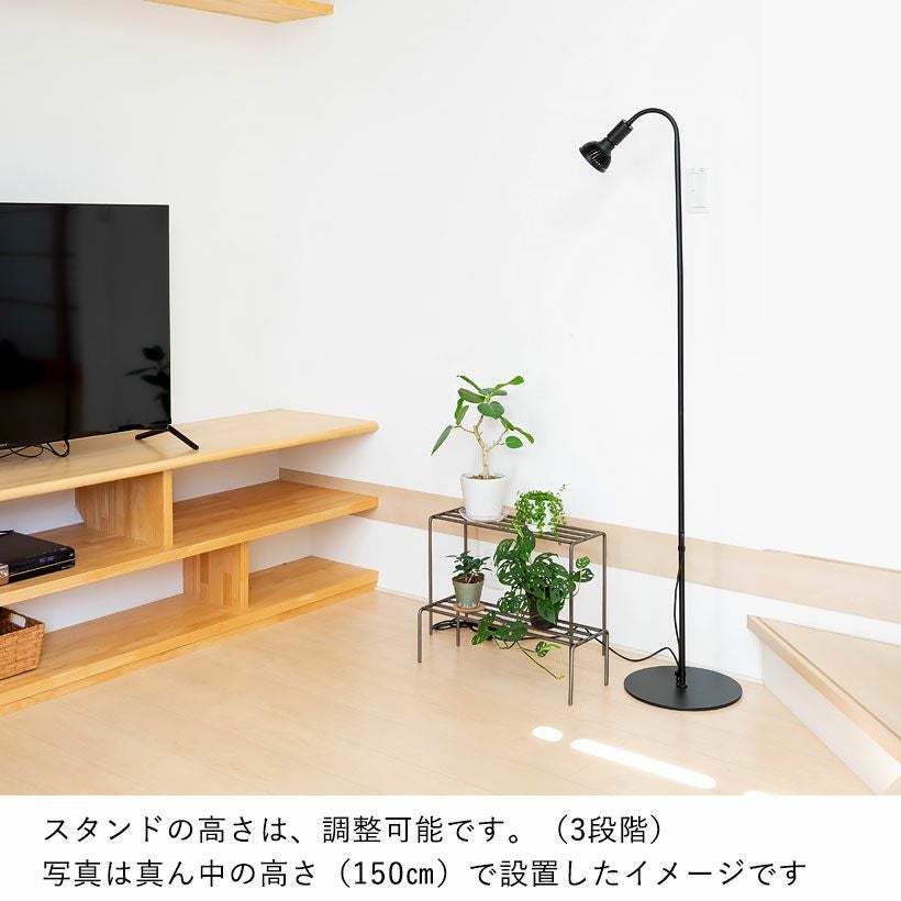 スタンド（植物育成ライトe26）店長おすすめフレキシブルアーム