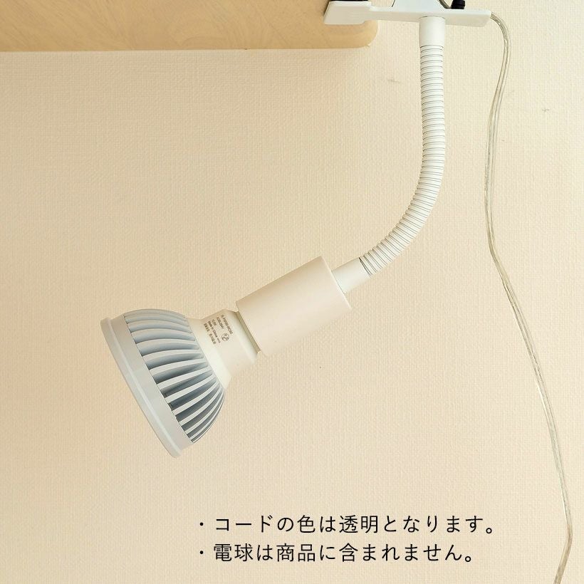 植物ライト：専用ソケット（デスククリップ）※ライト（電球）は商品に