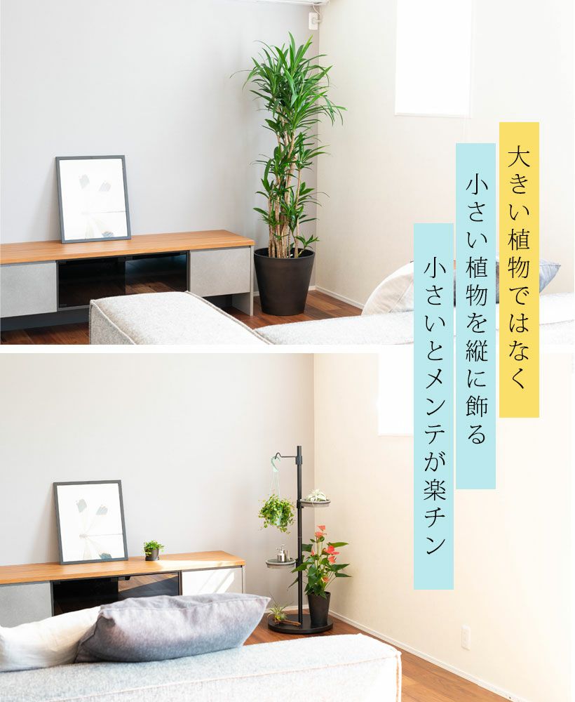 キャスター付き観葉植物置き台（花台）リッチェルボタニーポール