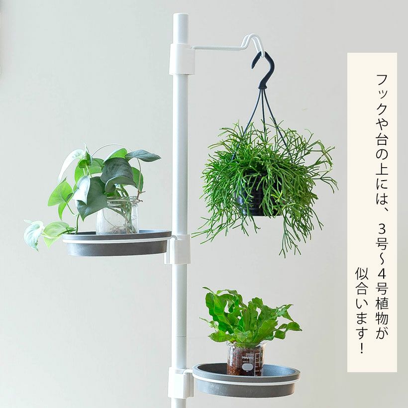 キャスター付き観葉植物置き台（花台）リッチェルボタニーポール