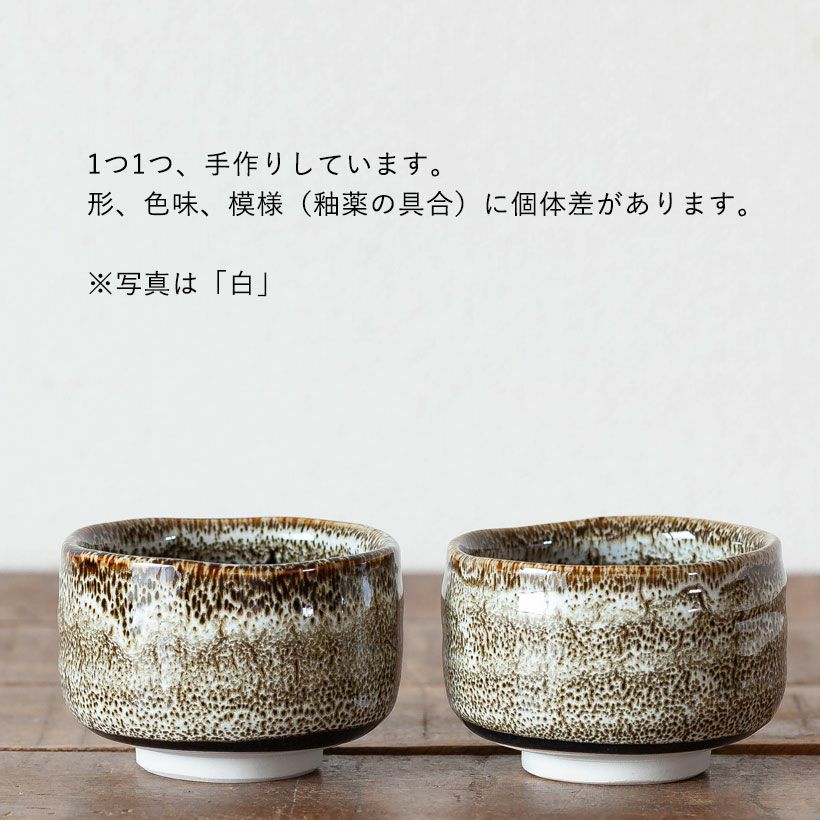 美濃焼の植木鉢｜松、桜が良く似合う抹茶碗ベースのミニ盆栽鉢