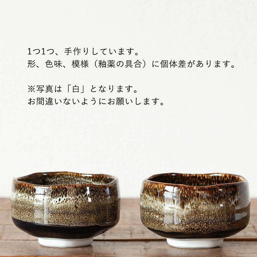 美濃焼の植木鉢｜松、桜が良く似合う抹茶碗ベースのミニ盆栽鉢