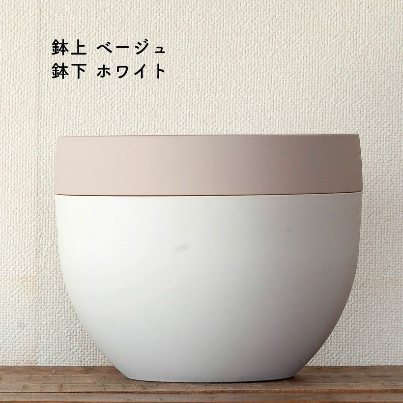 北欧風の植木鉢（5号の鉢カバー利用可）丸みあるお洒落デザイン