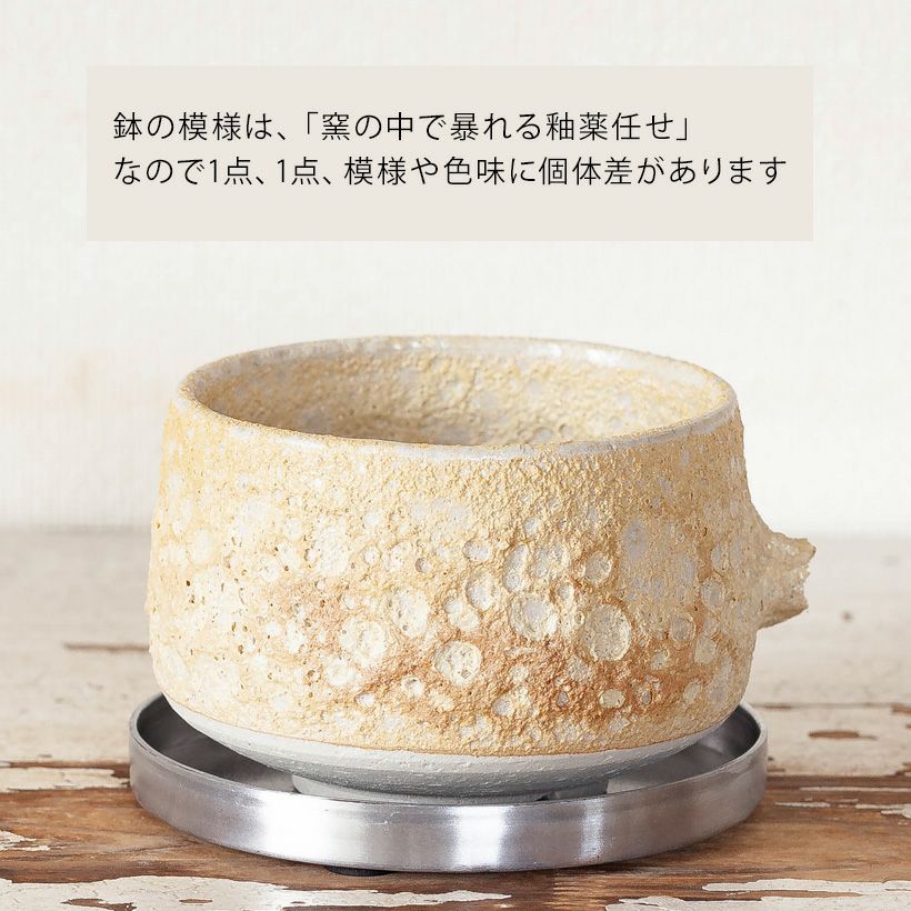 抹茶碗に溶岩の様な釉薬。和モダン陶器鉢（受皿アルミニウム）