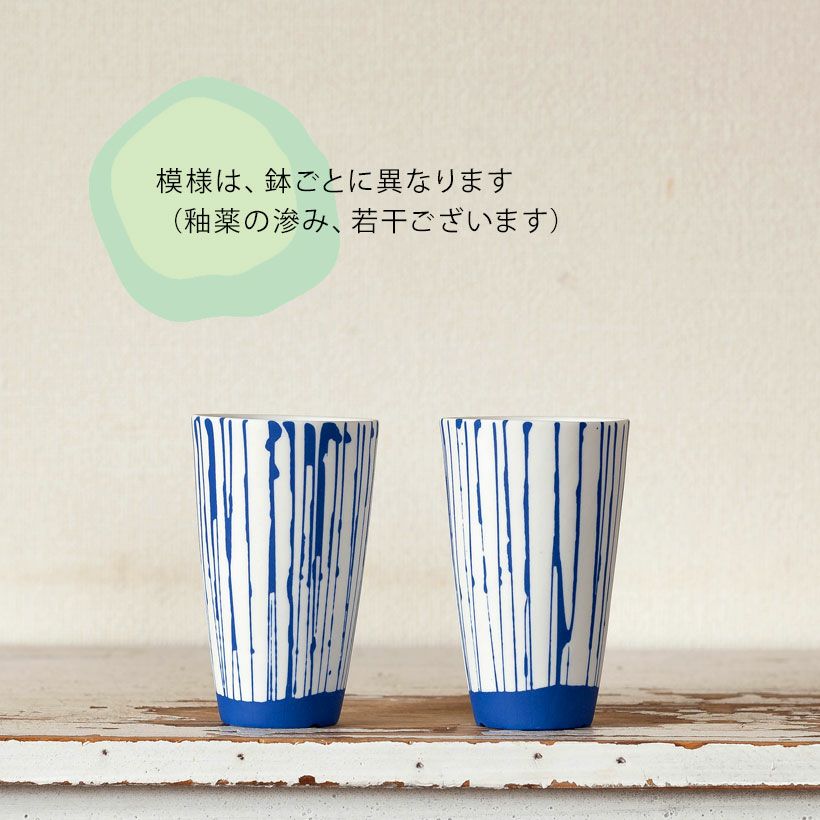 青（ブルー）白のストライプ縦長の陶器鉢。観葉植物の植え替えに
