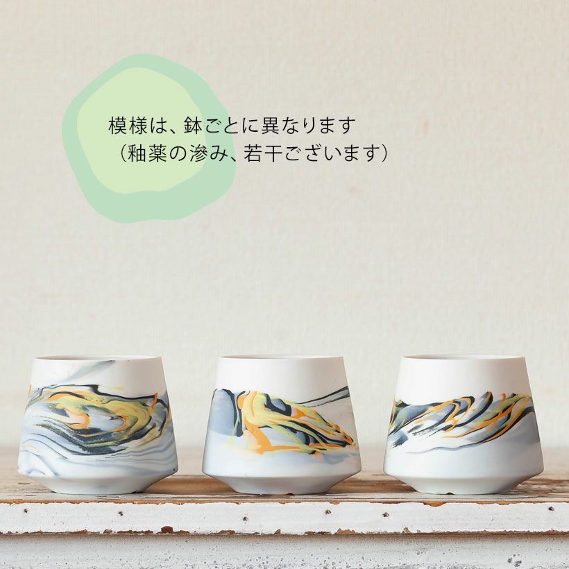 マーブル模様（墨流し）作家物鉢｜人気の陶芸家北川和樹