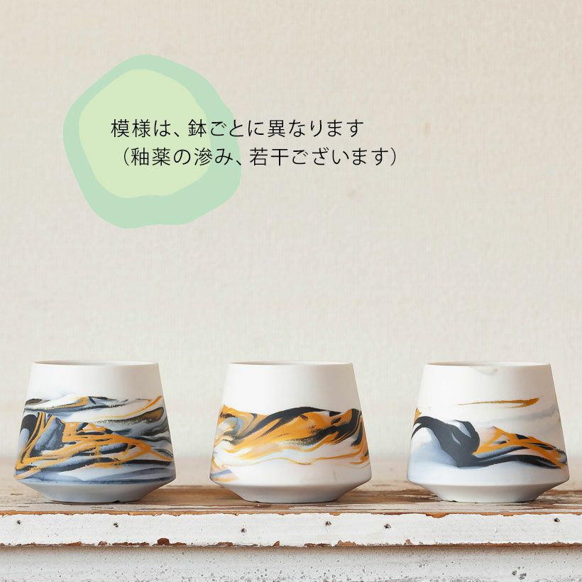 マーブル模様（墨流し）作家物鉢｜人気の陶芸家北川和樹