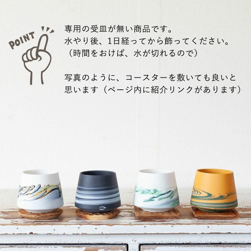 オレンジ墨流し：作家物植木鉢｜人気の陶芸家北川和樹