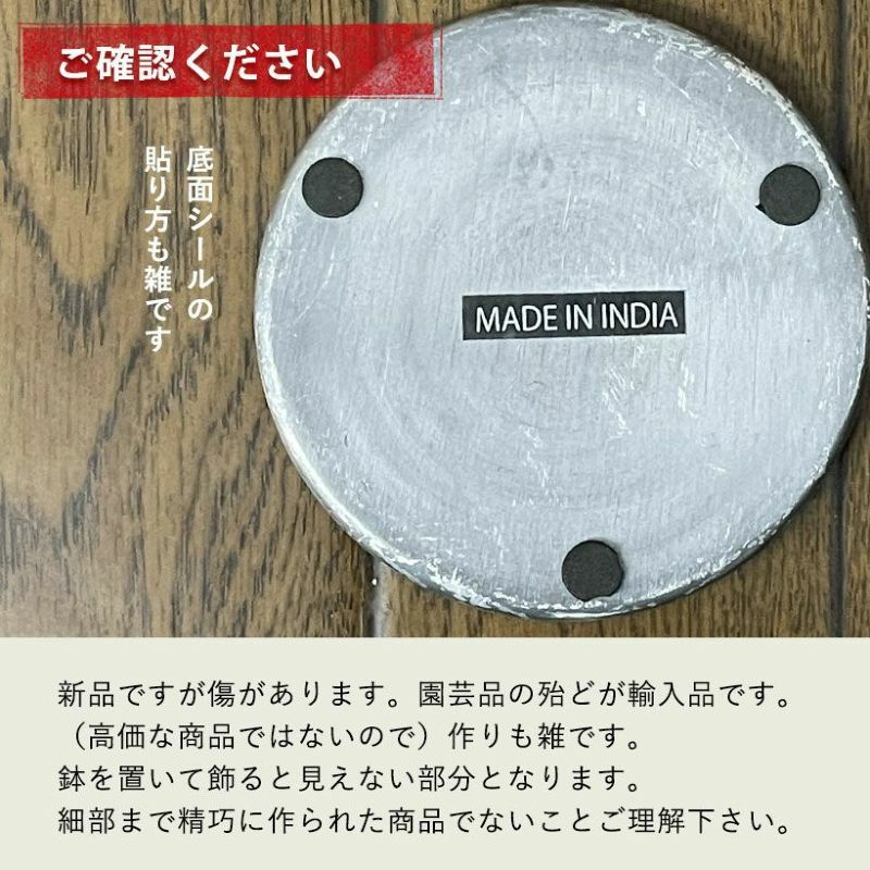 受け皿｜アルミと真鍮の皿がお洒落な鉢にフィット。代用不要！