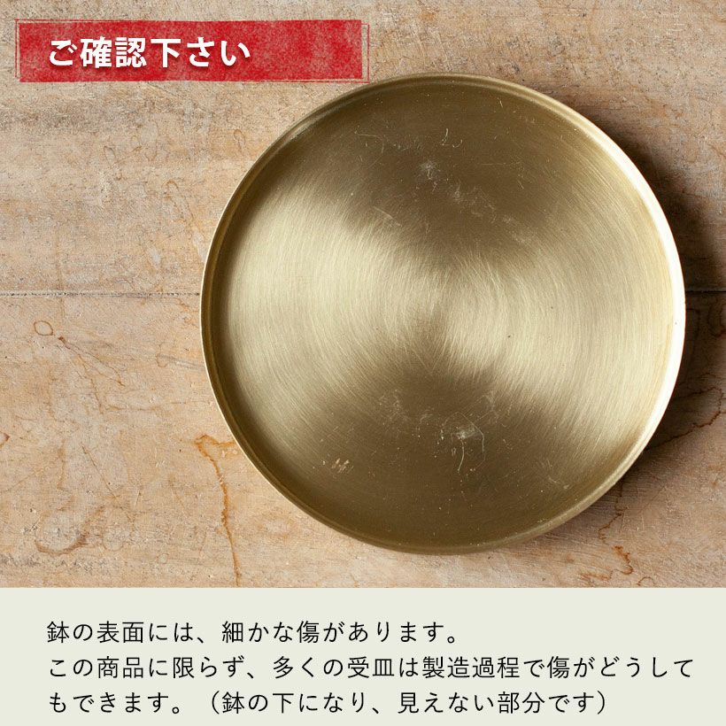 真鍮の受皿（金色でおしゃれ）塊根植物や多肉植物に！