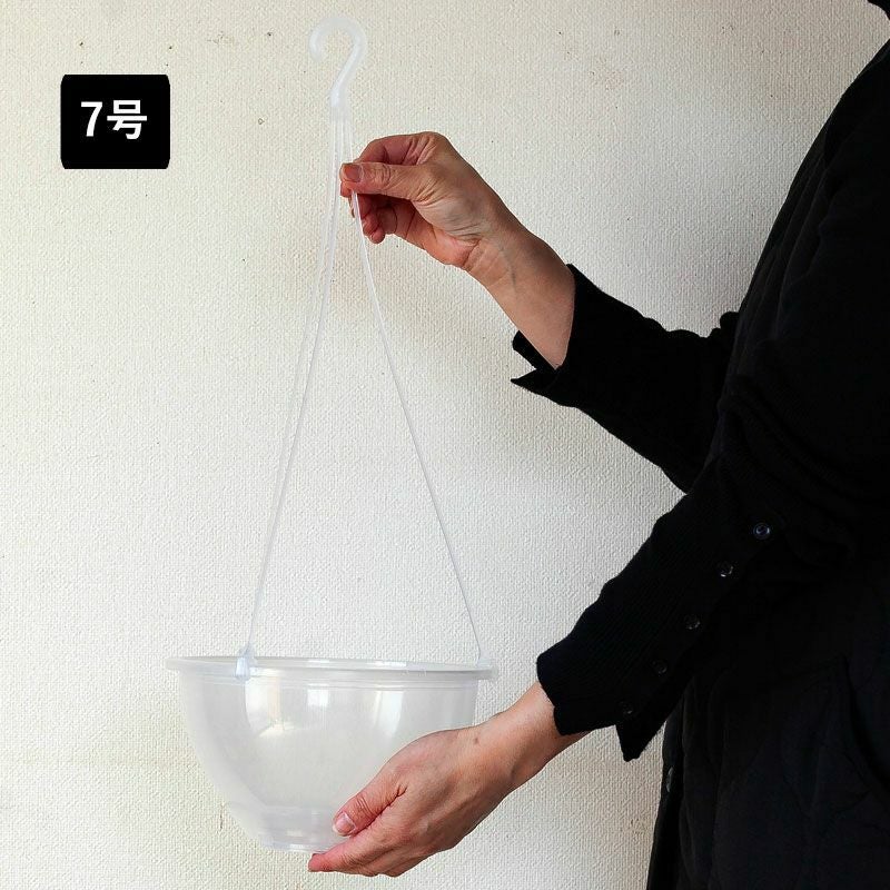 吊り鉢ネガミエルAIR（エアー）透明ハンギングプランター浅岡園芸