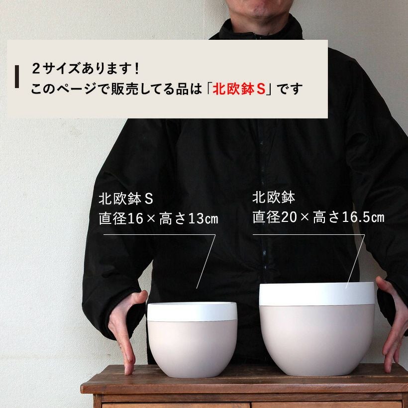 北欧風鉢カバー受皿不要｜丸いツートンカラー植木鉢観葉植物に