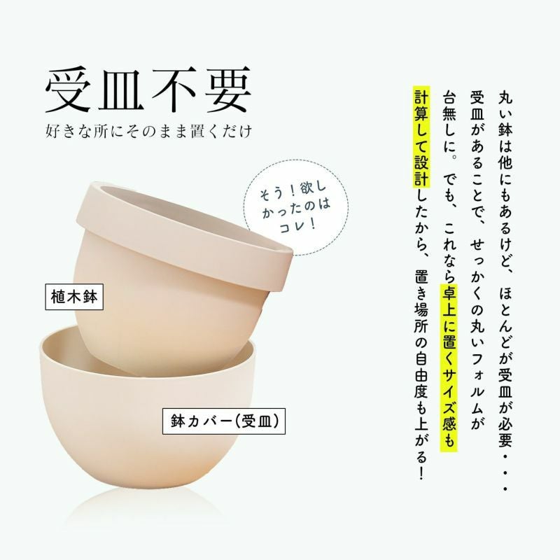 北欧鉢の構造
