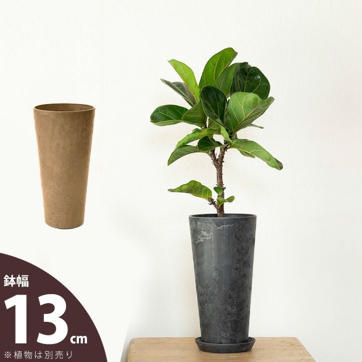 縦長ロング。アートストーン樹脂POT（4号～5号鉢向け）