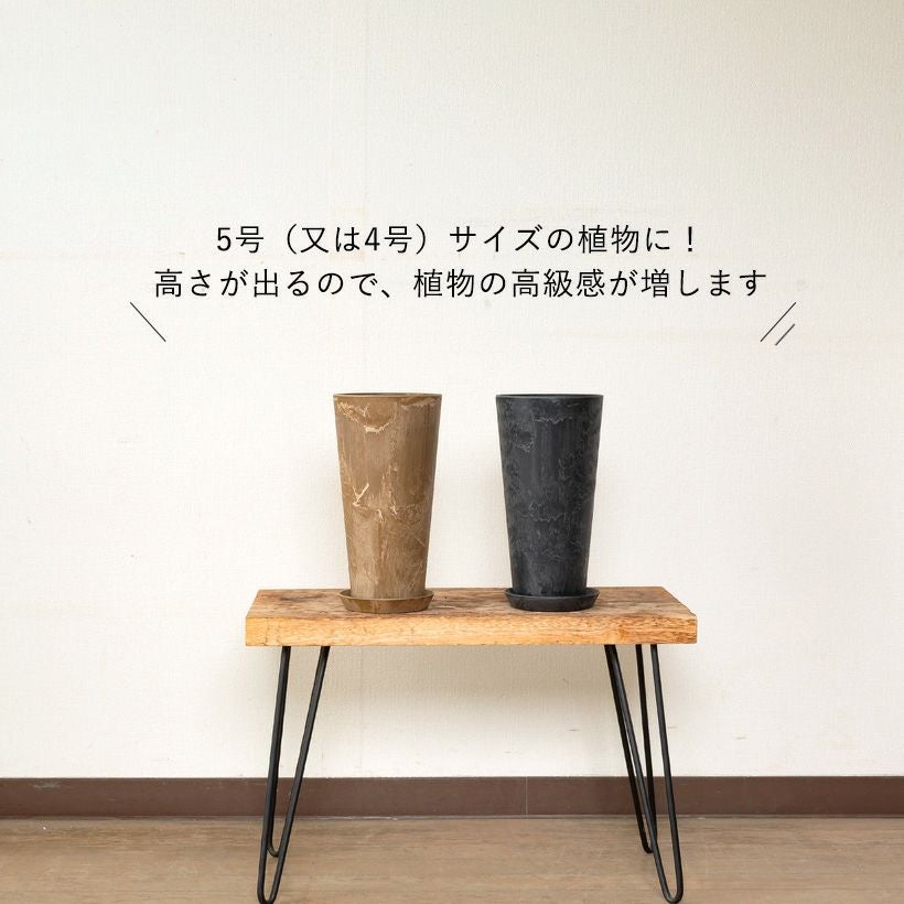 縦長ロング。アートストーン樹脂POT（4号～5号鉢向け）