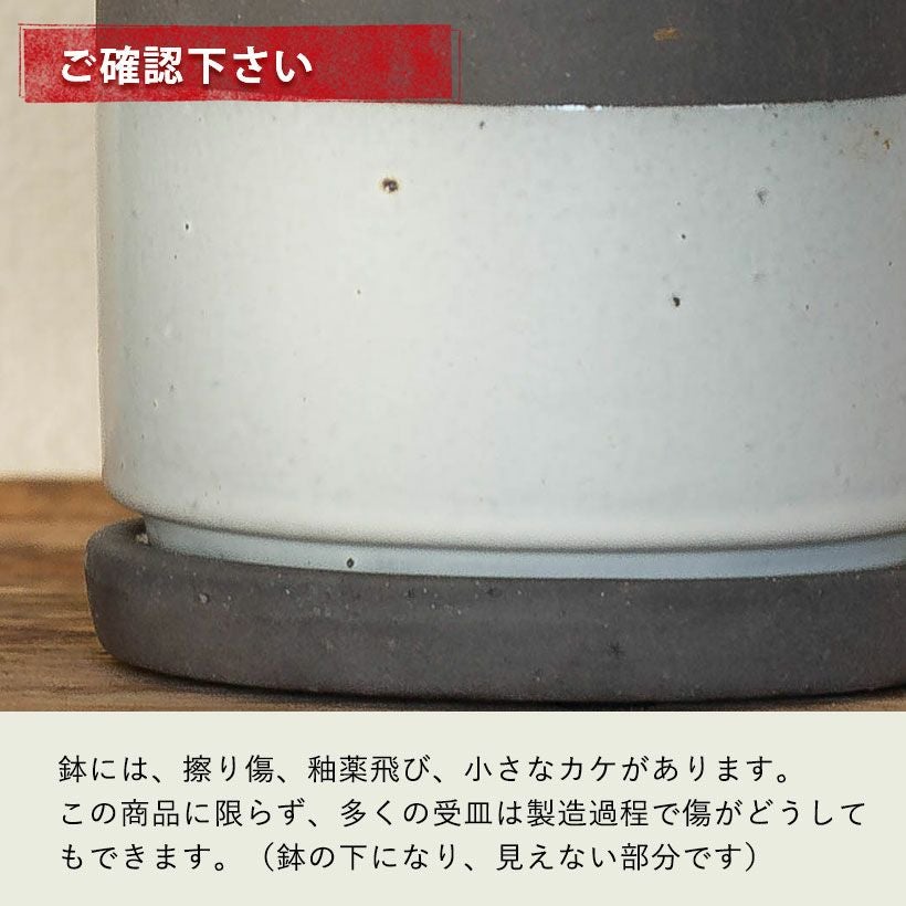 ツートンカラー（グレー×黒）シリンダ型陶器鉢