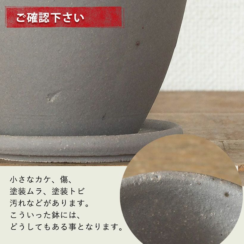 ツートンカラー（グレー×黒）シリンダ型陶器鉢