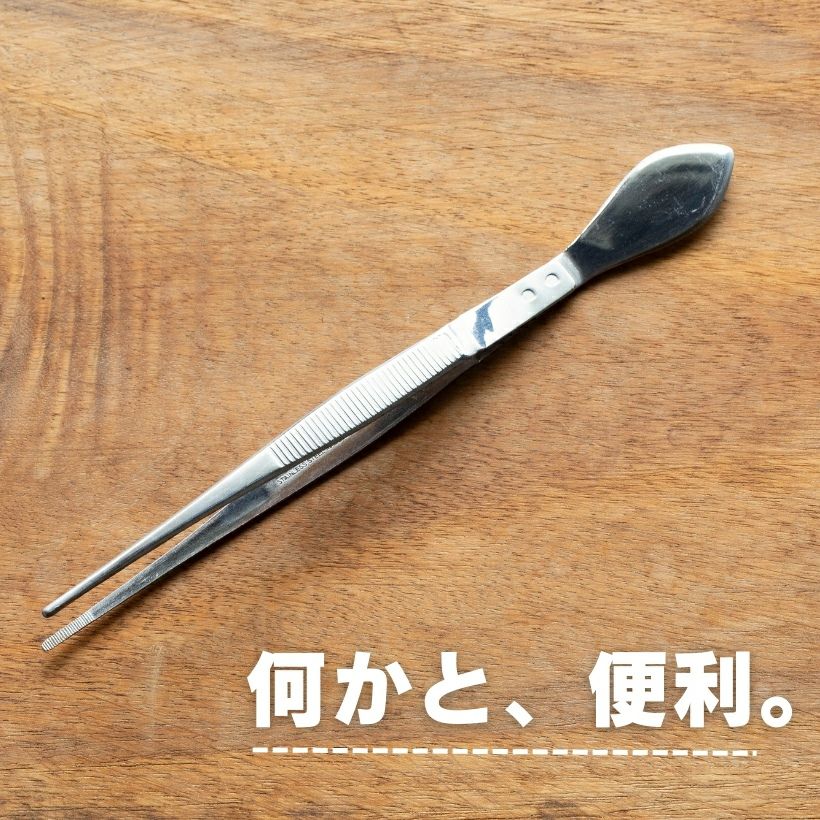 あると便利です！ステンレス製ピンセット