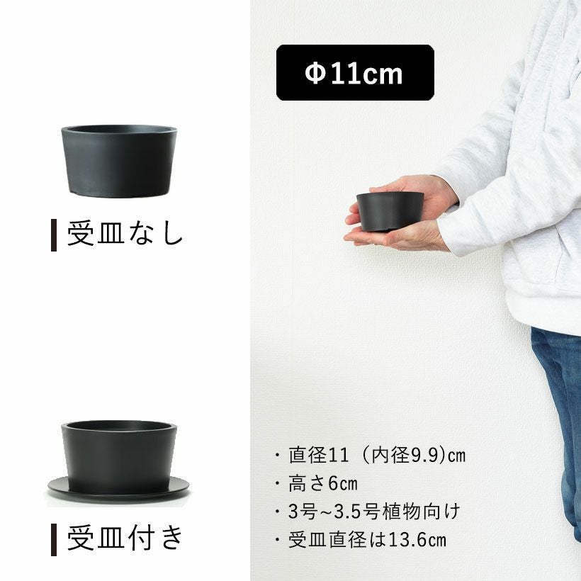 塊根植物や珍奇植物に！黒マット浅型POT|maceta basiclow