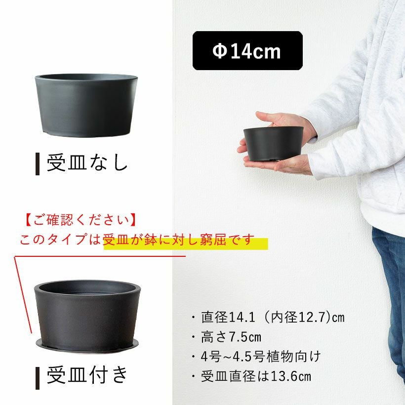 塊根植物や珍奇植物に！黒マット浅型POT|maceta basiclow