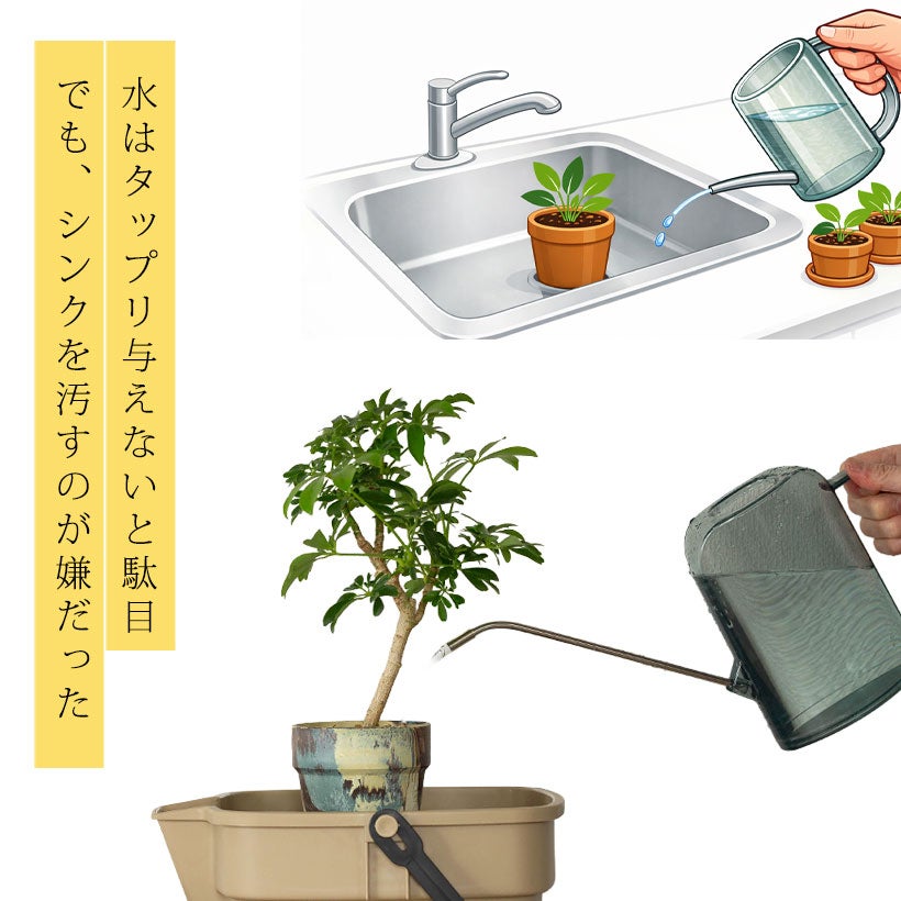 水やり楽になる」網トレイ付きバケツ｜大型植物にも対応