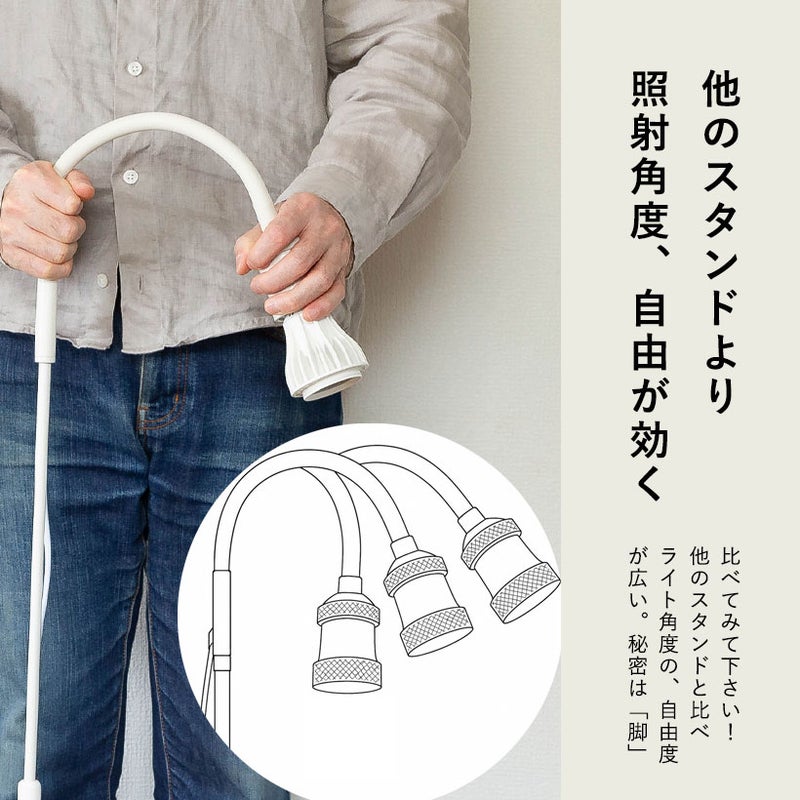 フレキシブルアームなので照射角度が調整できる