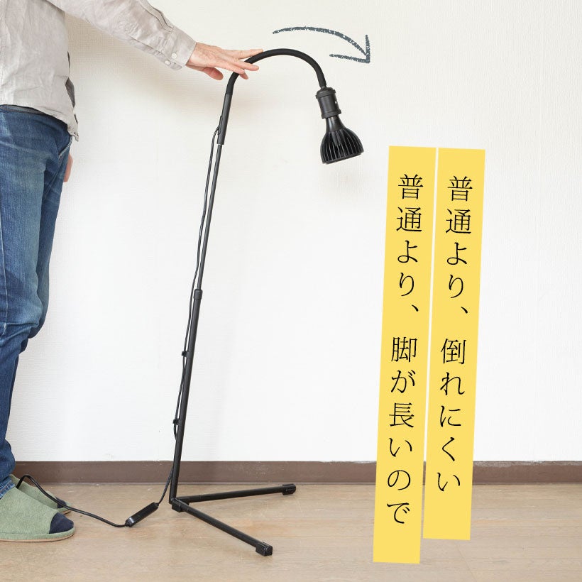 タイマー付き！倒れにくい植物ライトスタンド｜プラエリアソケット