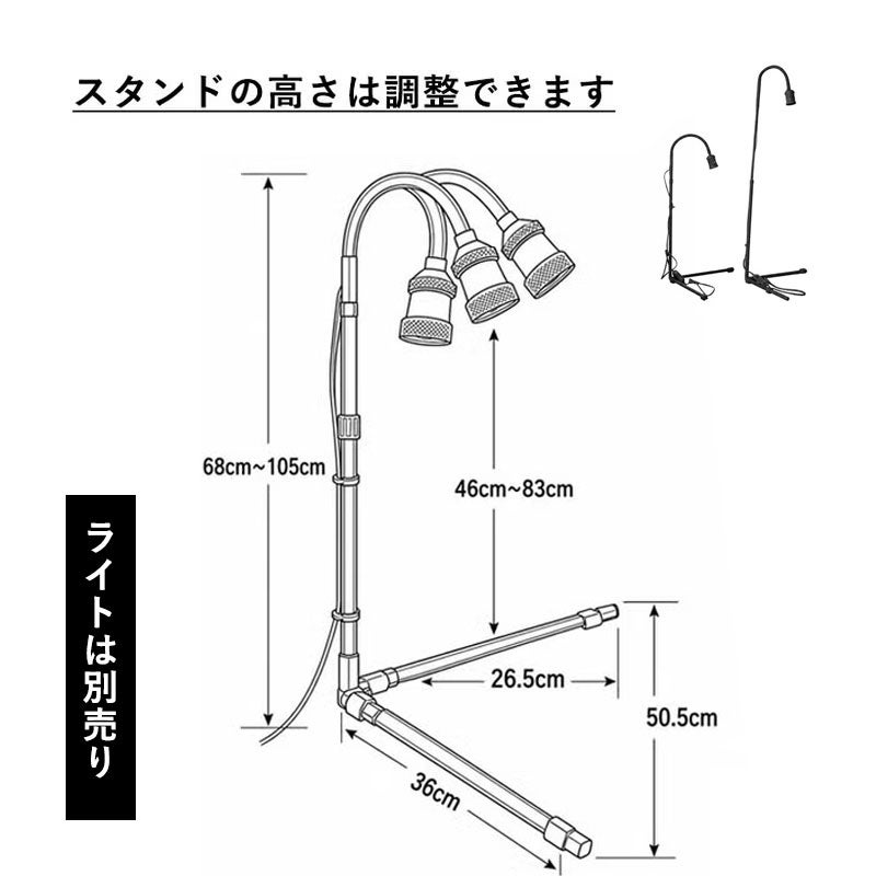 タイマー付き！倒れにくい植物ライトスタンド｜プラエリアソケット