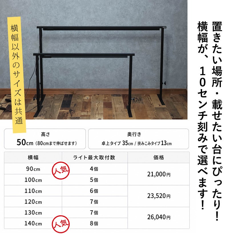 植物育成ライトレールスタンド｜アガベ・塊根物・ビカクシダ栽培に